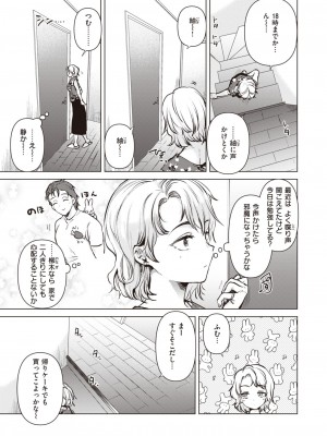 COMIC 快楽天 2023年9月号 [DL版]_177