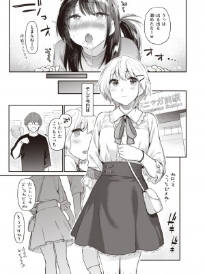 COMIC 快楽天 2023年9月号 [DL版]_091