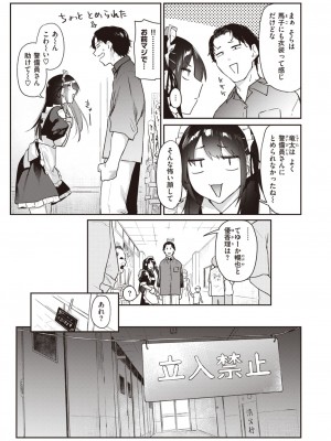 COMIC 快楽天 2023年9月号 [DL版]_071