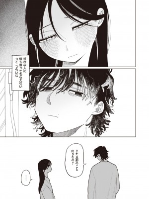 COMIC 快楽天 2023年9月号 [DL版]_127