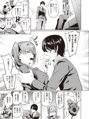 COMIC 快楽天 2023年9月号 [DL版]_259