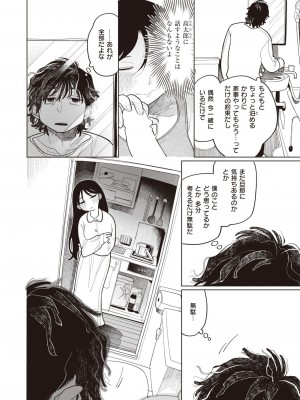 COMIC 快楽天 2023年9月号 [DL版]_126
