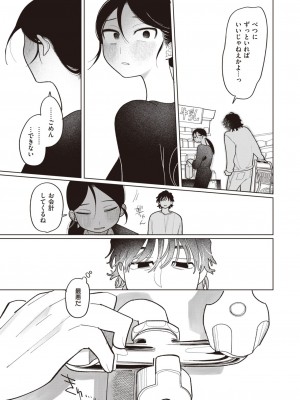 COMIC 快楽天 2023年9月号 [DL版]_125