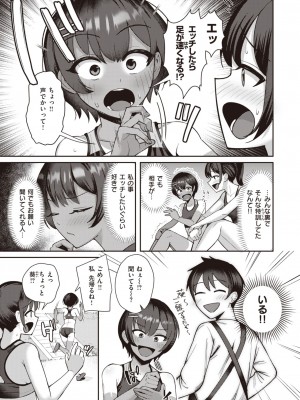 COMIC 快楽天 2023年9月号 [DL版]_311