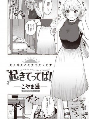 COMIC 快楽天 2023年9月号 [DL版]_290