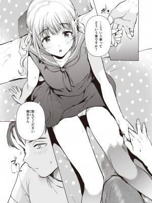 COMIC 快楽天 2023年9月号 [DL版]_171