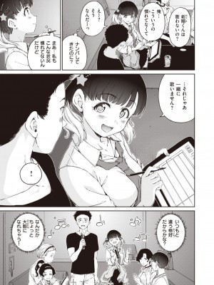 COMIC 快楽天 2023年9月号 [DL版]_029