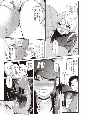 COMIC 快楽天 2023年9月号 [DL版]_087