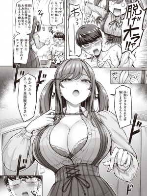 COMIC 快楽天 2023年9月号 [DL版]_102