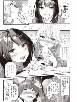 COMIC 快楽天 2023年9月号 [DL版]_083