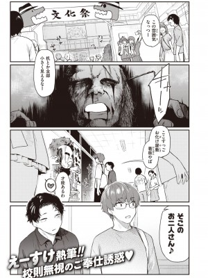 COMIC 快楽天 2023年9月号 [DL版]_069