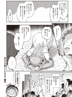COMIC 快楽天 2023年9月号 [DL版]_252
