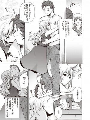 COMIC 快楽天 2023年9月号 [DL版]_169
