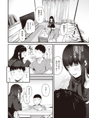 COMIC 快楽天 2023年9月号 [DL版]_052