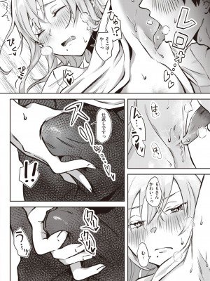 COMIC 快楽天 2023年9月号 [DL版]_224
