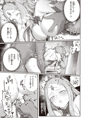 COMIC 快楽天 2023年9月号 [DL版]_249