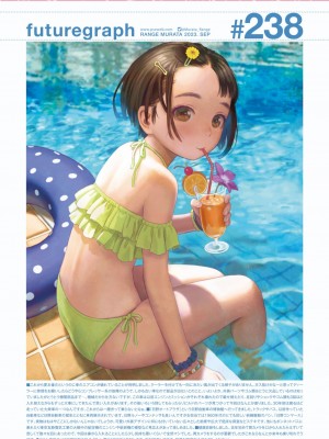 COMIC 快楽天 2023年9月号 [DL版]_347