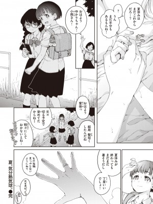 COMIC 快楽天 2023年9月号 [DL版]_044