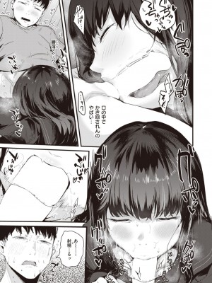 COMIC 快楽天 2023年9月号 [DL版]_057