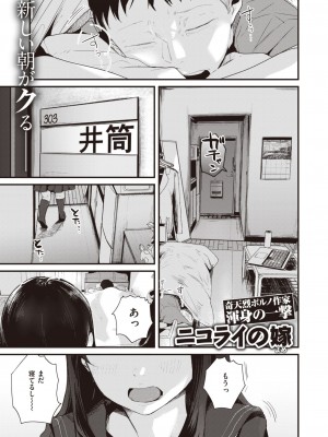 COMIC 快楽天 2023年9月号 [DL版]_045