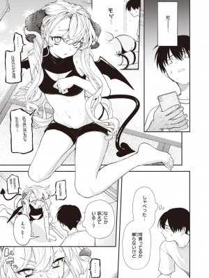 COMIC 快楽天 2023年9月号 [DL版]_191