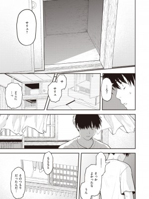 COMIC 快楽天 2023年9月号 [DL版]_209