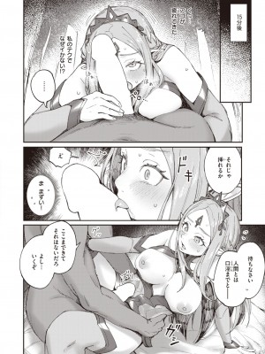 COMIC 快楽天 2023年9月号 [DL版]_244