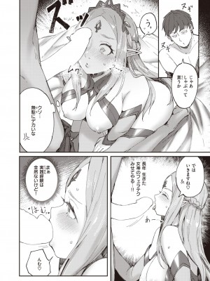 COMIC 快楽天 2023年9月号 [DL版]_242