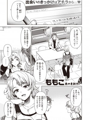 COMIC 快楽天 2023年9月号 [DL版]_161