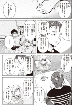 COMIC 快楽天 2023年9月号 [DL版]_165