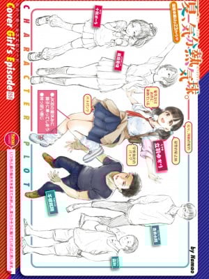 COMIC 快楽天 2023年9月号 [DL版]_003