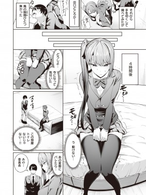 COMIC 快楽天 2023年9月号 [DL版]_258