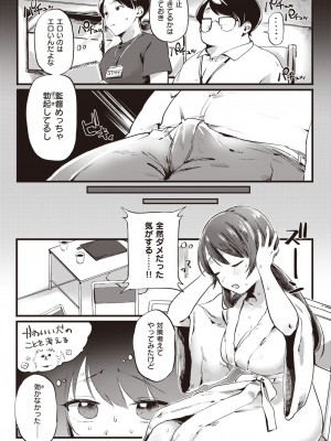 COMIC 快楽天 2023年9月号 [DL版]_280