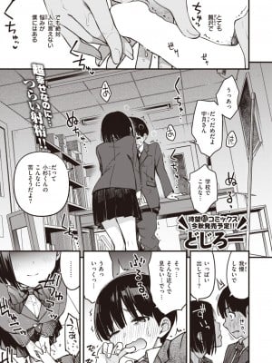 COMIC 快楽天 2023年9月号 [DL版]_005