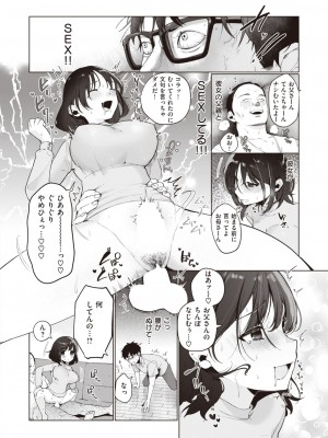 COMIC 快楽天 2023年9月号 [DL版]_144