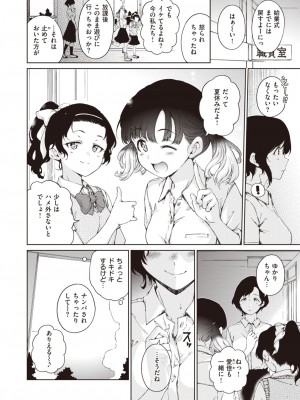 COMIC 快楽天 2023年9月号 [DL版]_026