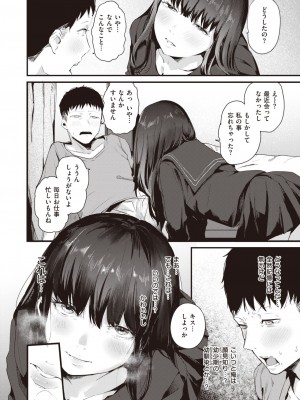 COMIC 快楽天 2023年9月号 [DL版]_054