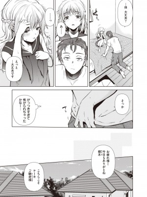 COMIC 快楽天 2023年9月号 [DL版]_185