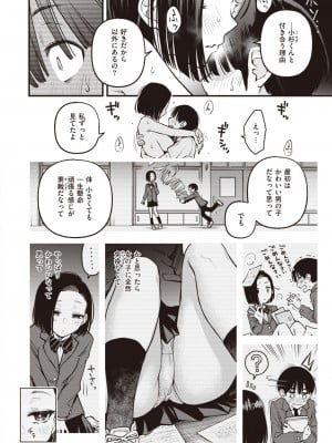 COMIC 快楽天 2023年9月号 [DL版]_018