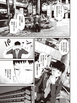 COMIC 快楽天 2023年9月号 [DL版]_049