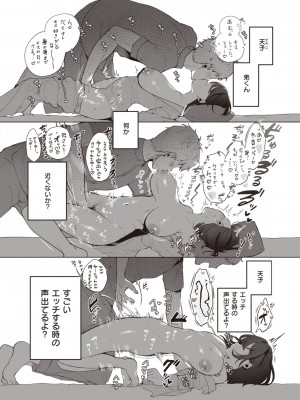 COMIC 快楽天 2023年9月号 [DL版]_154