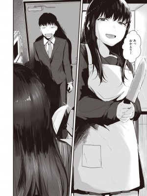 COMIC 快楽天 2023年9月号 [DL版]_050
