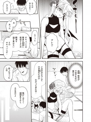 COMIC 快楽天 2023年9月号 [DL版]_199