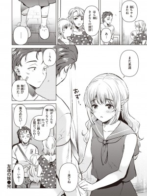 COMIC 快楽天 2023年9月号 [DL版]_186