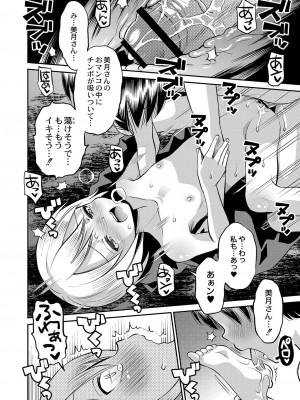 [たまちゆき] 止まぬ性への好奇心 [DL版]_023