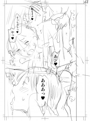 [たまちゆき] 止まぬ性への好奇心 [DL版]_250
