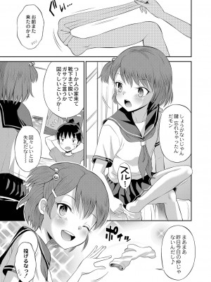 [たまちゆき] 止まぬ性への好奇心 [DL版]_152