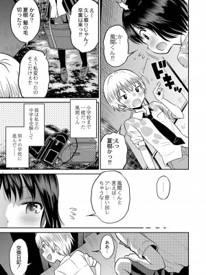 [たまちゆき] 止まぬ性への好奇心 [DL版]_128