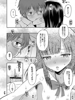 [たまちゆき] 止まぬ性への好奇心 [DL版]_095
