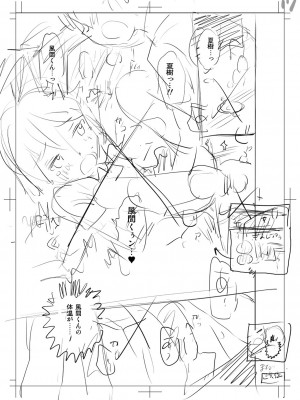 [たまちゆき] 止まぬ性への好奇心 [DL版]_246